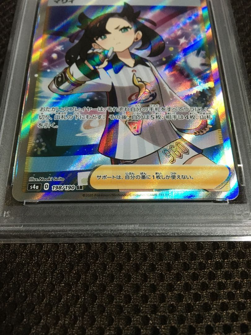 PSA 8 Pokemon Marnie — Japanese
