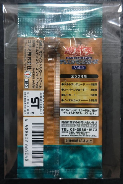 Yu-Gi-Oh Yu-Gi-Oh! Volume 5 Unopened Pack Pack Ultra Rare — Japanese