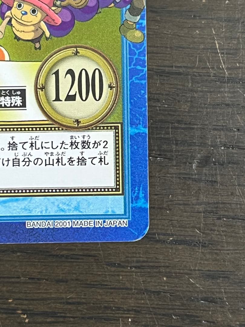 One Piece Luffy — Japanese