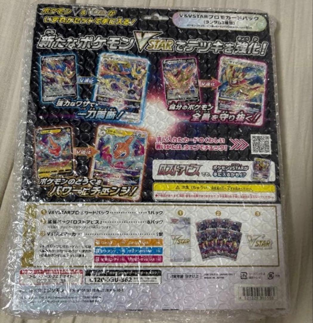 Pokemon Pokémon Card VSTAR Special Set Box — Japanese