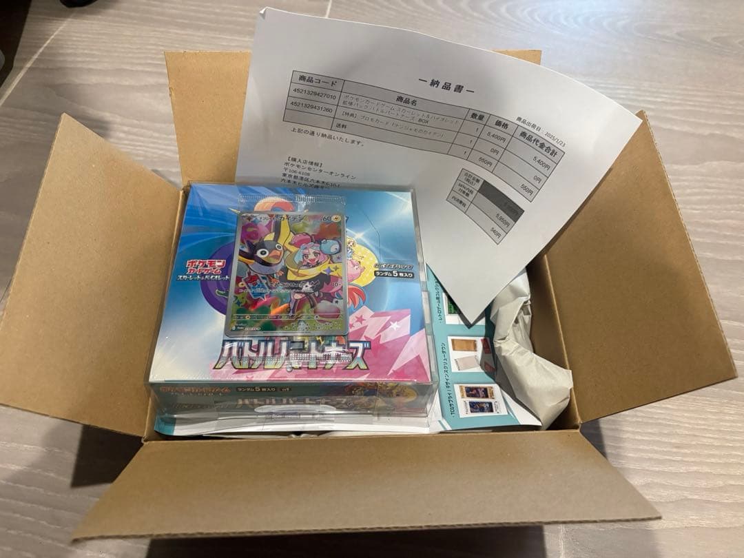 Pokemon Wattrel Box — Japanese