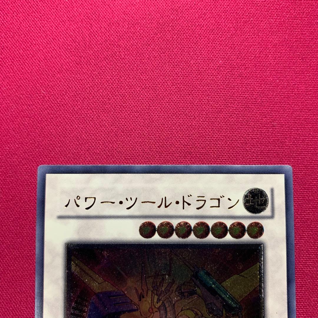 Yu-Gi-Oh Power Tour Dragon Pack — Japanese