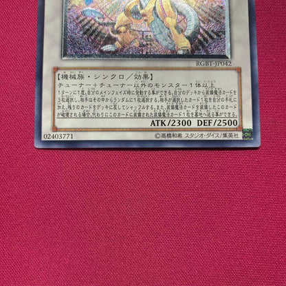 Yu-Gi-Oh Power Tour Dragon Pack — Japanese
