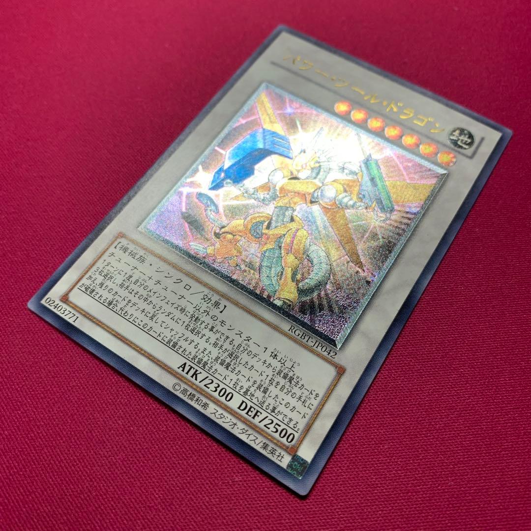 Yu-Gi-Oh Power Tour Dragon Pack — Japanese
