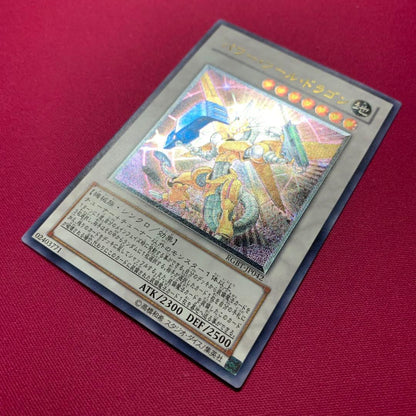 Yu-Gi-Oh Power Tour Dragon Pack — Japanese
