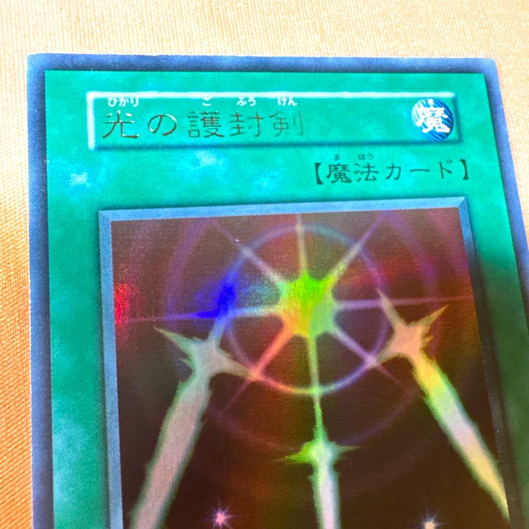 Yu-Gi-Oh Swords of Revealing Light Ultra Rare — Japanese