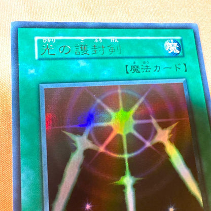 Yu-Gi-Oh Swords of Revealing Light Ultra Rare — Japanese