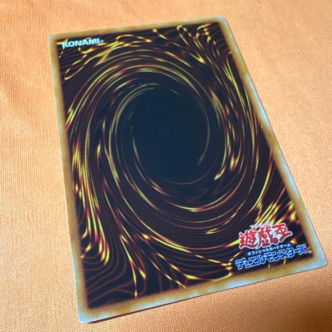 Yu-Gi-Oh Swords of Revealing Light Ultra Rare — Japanese