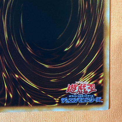 Yu-Gi-Oh Swords of Revealing Light Ultra Rare — Japanese