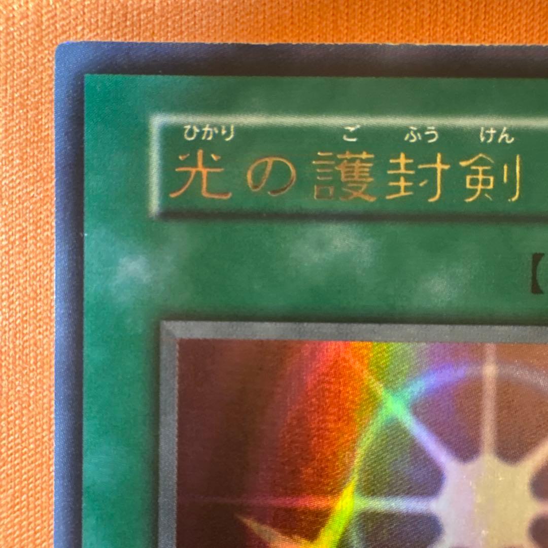 Yu-Gi-Oh Swords of Revealing Light Ultra Rare — Japanese