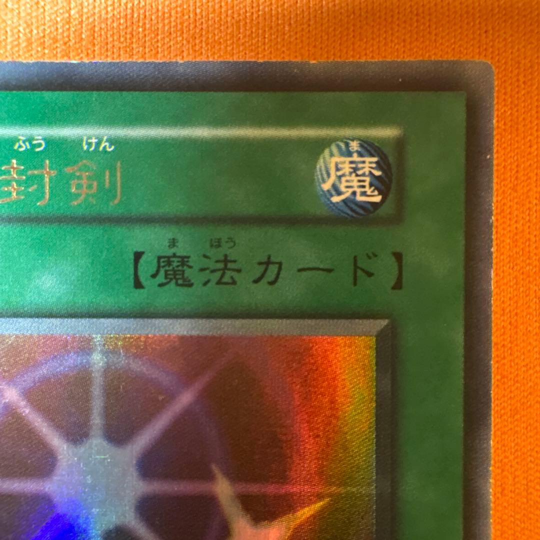 Yu-Gi-Oh Swords of Revealing Light Ultra Rare — Japanese