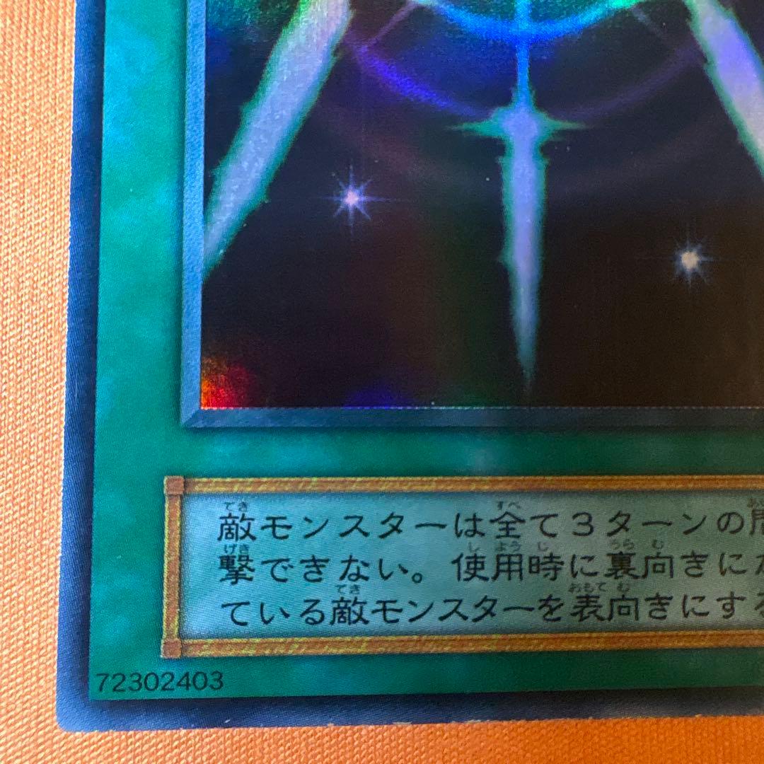 Yu-Gi-Oh Swords of Revealing Light Ultra Rare — Japanese