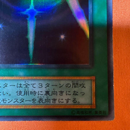Yu-Gi-Oh Swords of Revealing Light Ultra Rare — Japanese