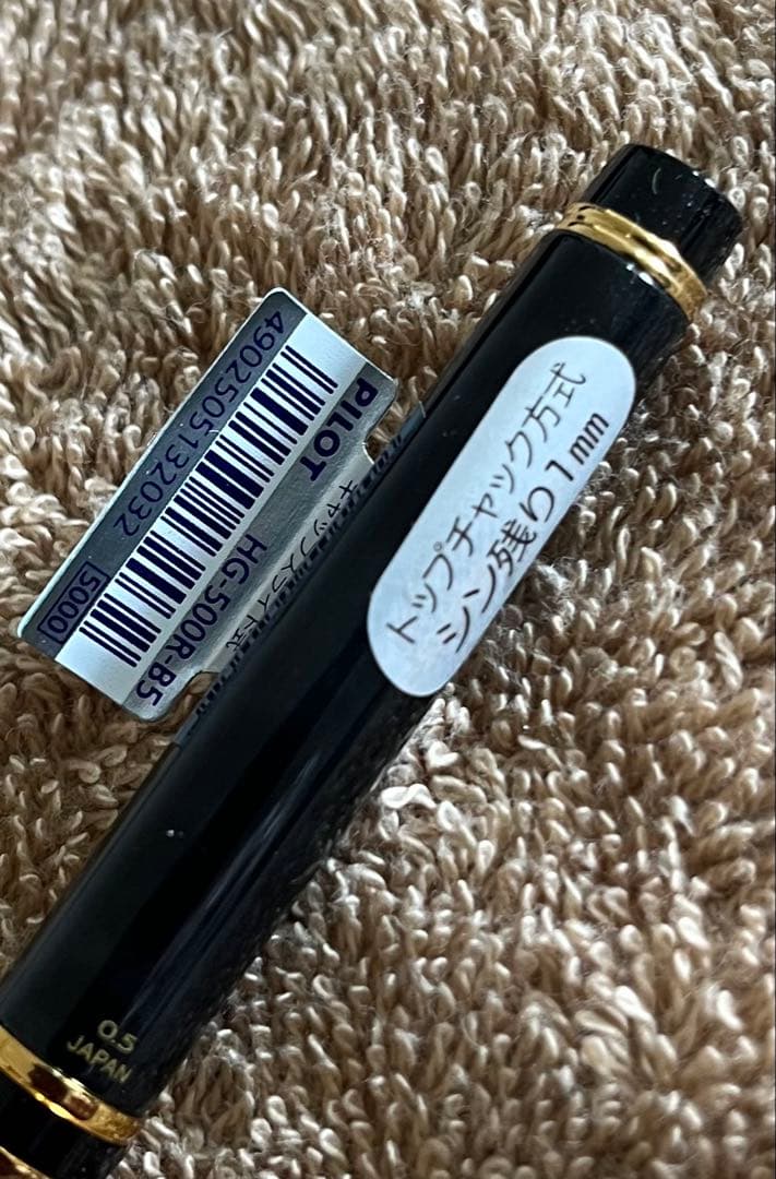 Pilot sharp pencil model HG500R-B5 with ergonomic grip and fine lead for precise writing