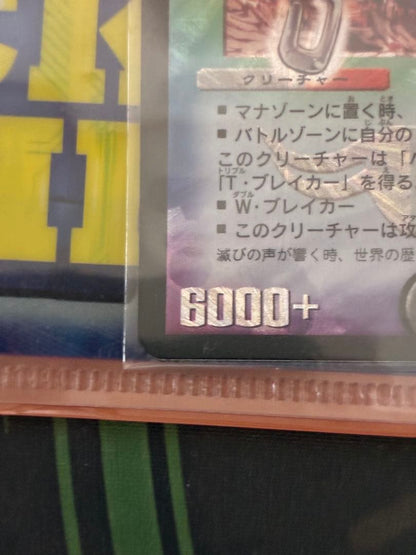Duel Masters Mega Man Battle Network the Movie Clear File Duel Masters God-Destruction Dragon — Japanese