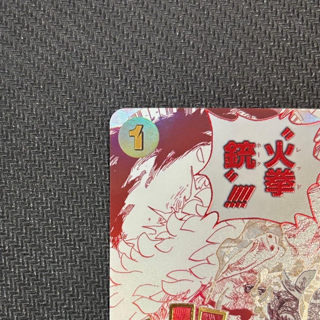 One Piece Gum-Gum Fire Fist Red Hawk R Parallel — OP11-114 — Japanese