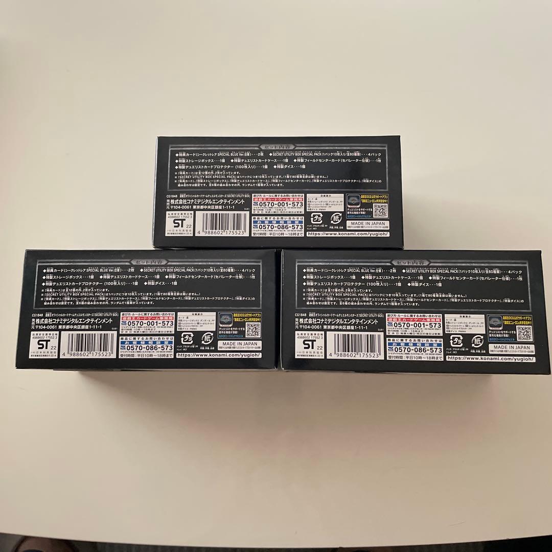Yu-Gi-Oh Yu-Gi-Oh! OCG Secret Utility Box 3-Set Sealed Box SECRETUTILITY — Japanese