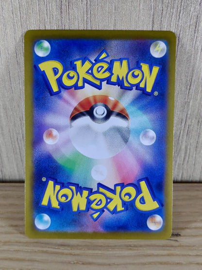 Pokemon Urshifu — Japanese
