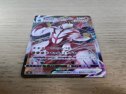 Pokemon Urshifu — Japanese