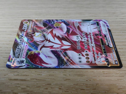 Pokemon Urshifu — Japanese
