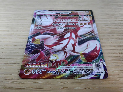 Pokemon Urshifu — Japanese