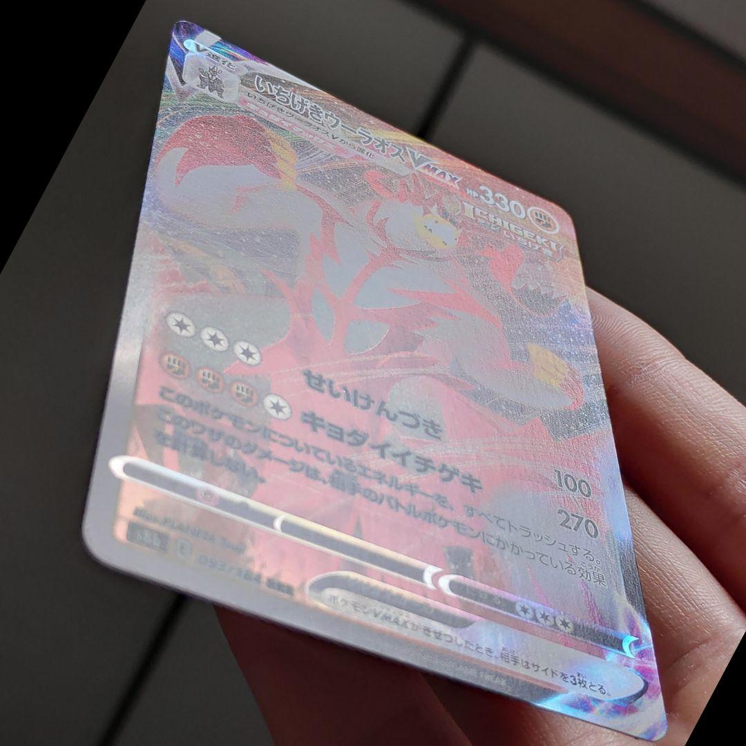 Pokemon Urshifu — Japanese