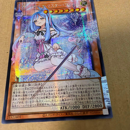 Yu-Gi-Oh Asia Edition Witchcraft Master Veil Secret Overframe — Japanese