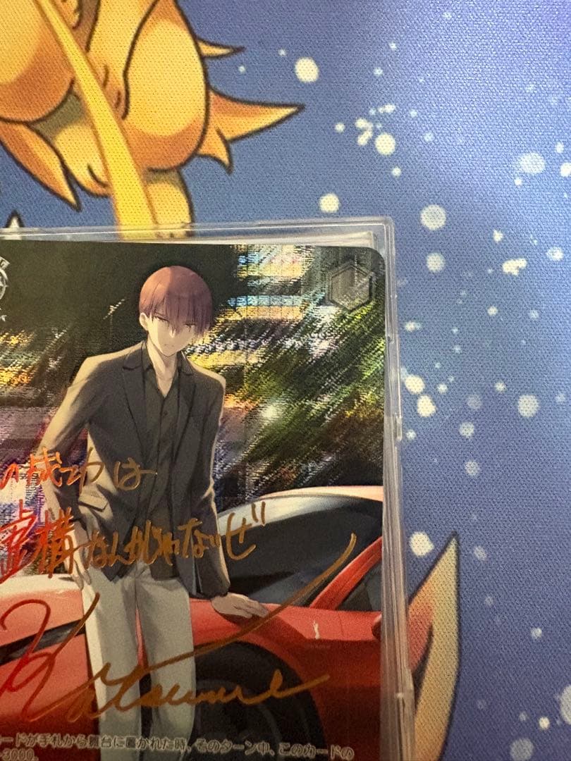 Weiss Schwarz Successful Person Kyosuke Natsume — Japanese