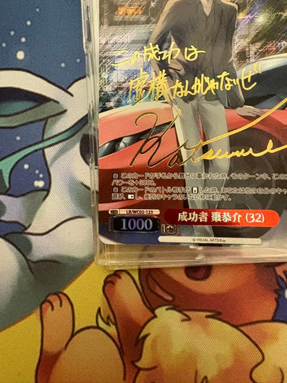 Weiss Schwarz Successful Person Kyosuke Natsume — Japanese