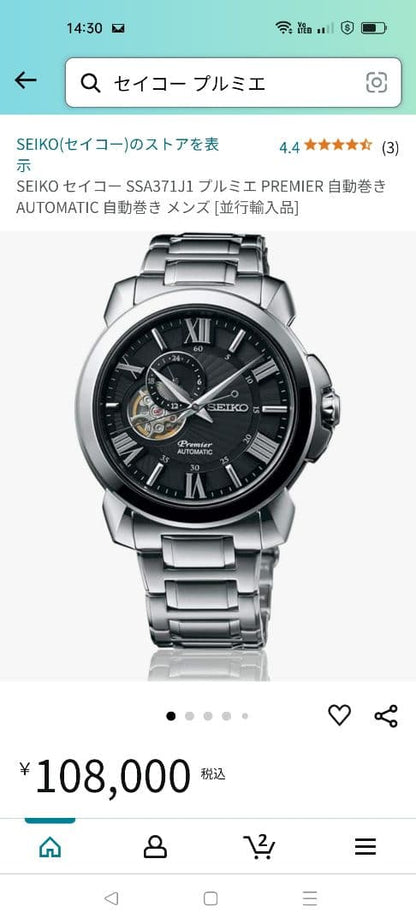 SEIKO モデル名: プルミエ Automatic Men's Watch — Japanese