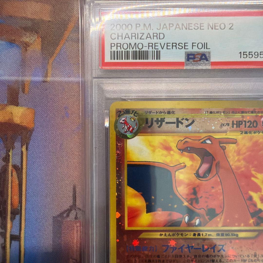 PSA 9 Pokemon Charizard — Japanese