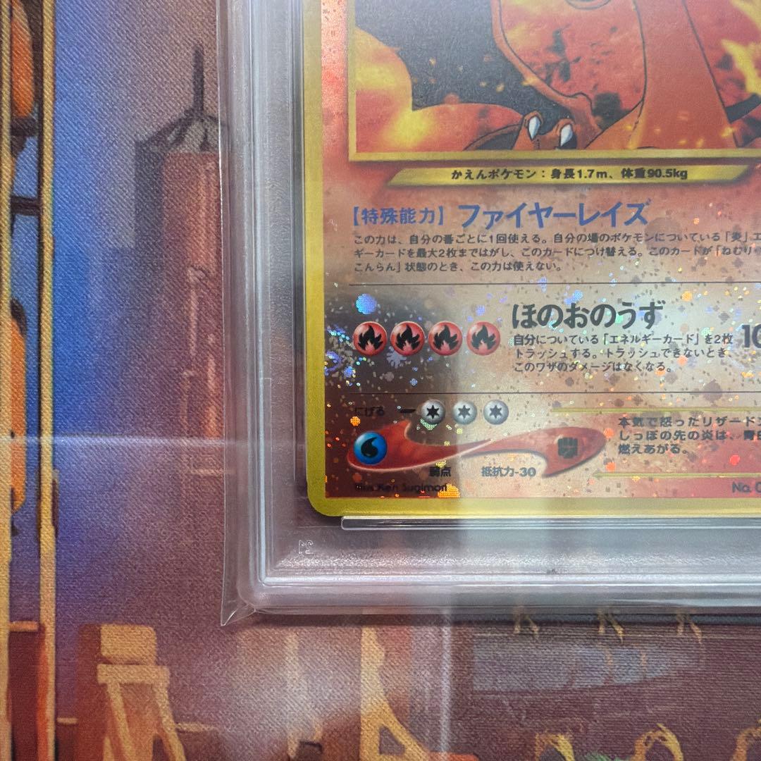 PSA 9 Pokemon Charizard — Japanese