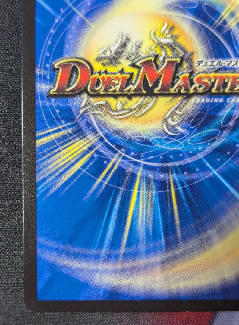 Duel Masters Roughlure Love of the Spirit Dragon of Echoing Queen — Japanese