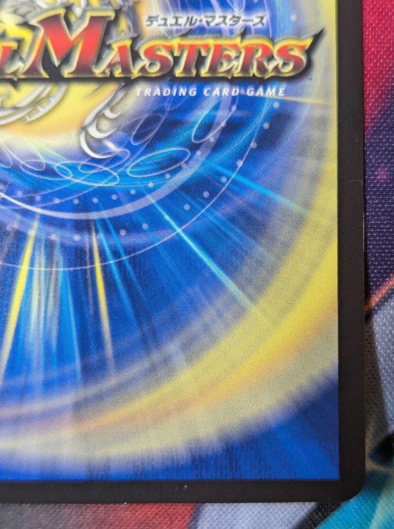 Duel Masters Roughlure Love of the Spirit Dragon of Echoing Queen — Japanese