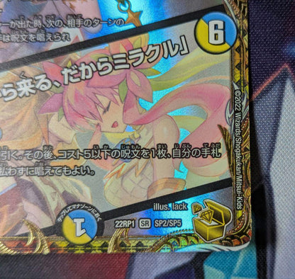 Duel Masters Roughlure Love of the Spirit Dragon of Echoing Queen — Japanese