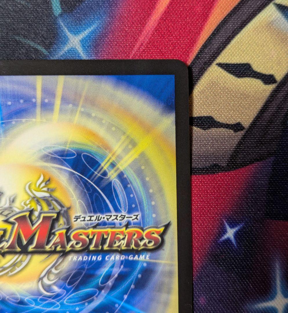 Duel Masters Roughlure Love of the Spirit Dragon of Echoing Queen — Japanese