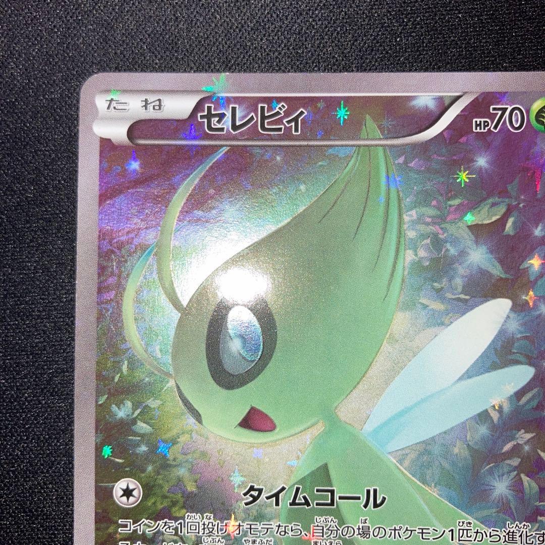 Pokemon Celebi BREAK — Japanese