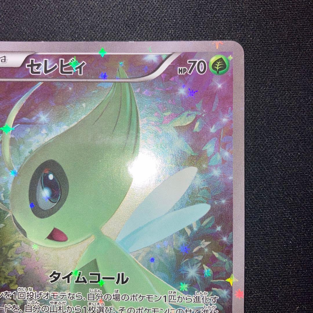 Pokemon Celebi BREAK — Japanese