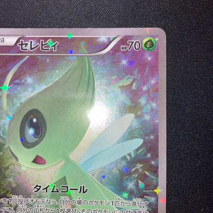 Pokemon Celebi BREAK — Japanese