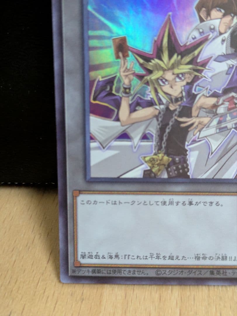 Yu-Gi-Oh Dark Duel, Ghosts of the Past Token Ultra Rare — Japanese