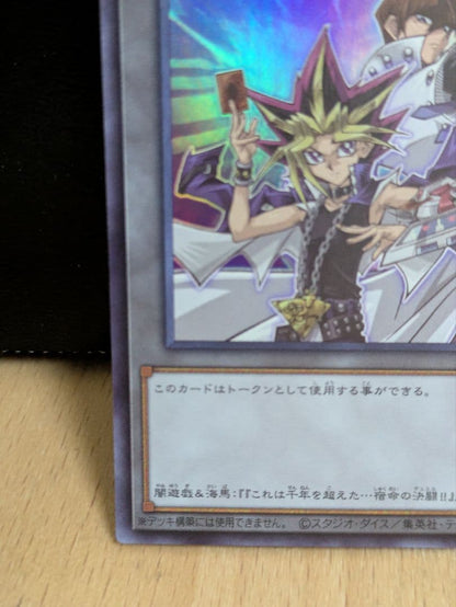 Yu-Gi-Oh Dark Duel, Ghosts of the Past Token Ultra Rare — Japanese