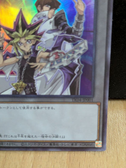 Yu-Gi-Oh Dark Duel, Ghosts of the Past Token Ultra Rare — Japanese