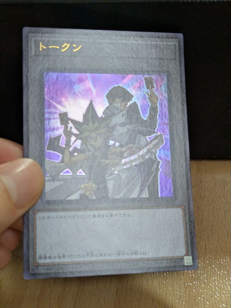 Yu-Gi-Oh Dark Duel, Ghosts of the Past Token Ultra Rare — Japanese