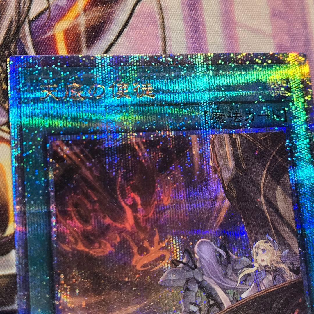 Yu-Gi-Oh The Sacred Phoenix of Nephthys — Japanese