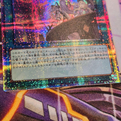 Yu-Gi-Oh The Sacred Phoenix of Nephthys — Japanese
