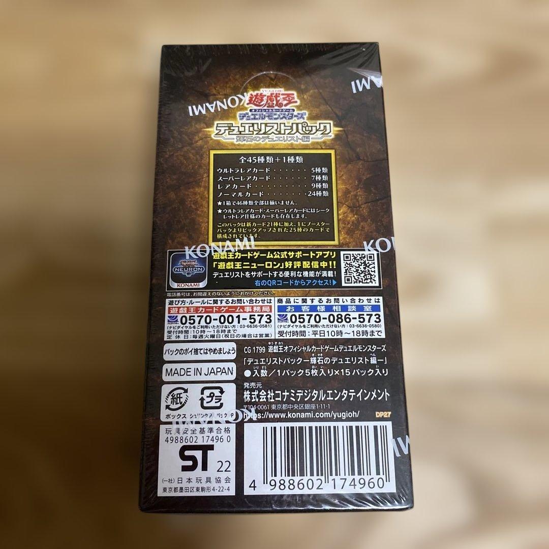 Yu-Gi-Oh Yu-Gi-Oh! Official Card Game Duelist Pack: Sparkredge Duelist Edition 3BOX with Box — Japanese