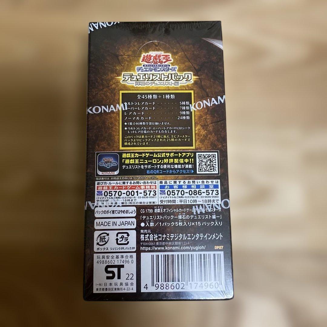 Yu-Gi-Oh Yu-Gi-Oh! Official Card Game Duelist Pack: Sparkredge Duelist Edition 3BOX with Box — Japanese
