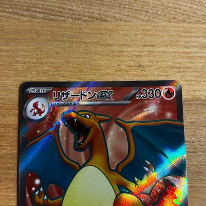 Pokemon Pokémon Card 151 Starter Pokémon SR Three Pack Set — Japanese