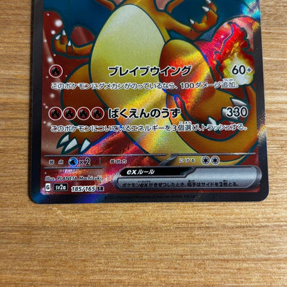 Pokemon Pokémon Card 151 Starter Pokémon SR Three Pack Set — Japanese