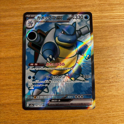 Pokemon Pokémon Card 151 Starter Pokémon SR Three Pack Set — Japanese
